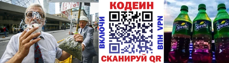 Codein напиток Lean (лин)  маркетплейс наркотические препараты  Киренск 