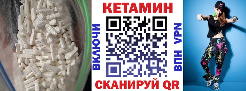 КЕТАМИН ketamine Киренск